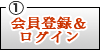 ログイン