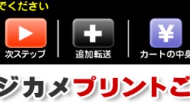 追加転送