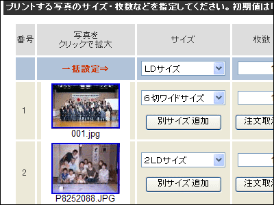 サイズを指定し、ファイル名を確認