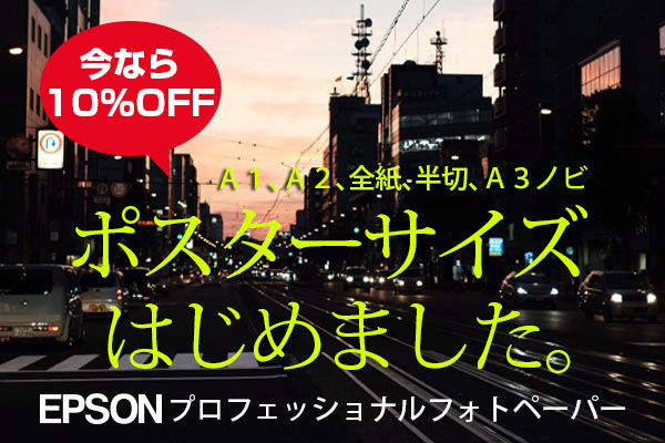 写真現像 写真プリント シャシンヤドットコム