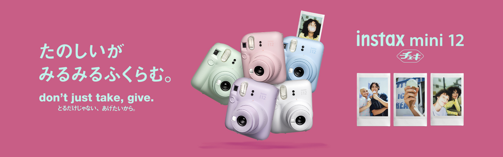 “チェキ” INSTAX mini 12特別価格セット